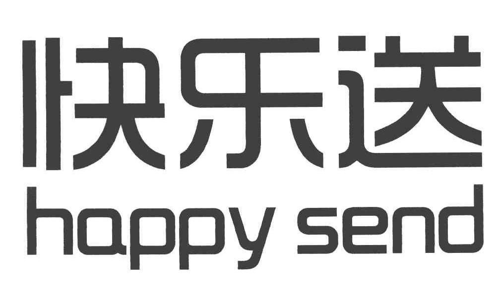 快乐送 HAPPY SEND
