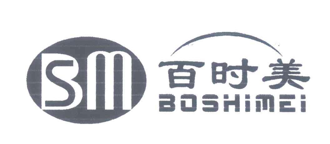 百时美;BO SHI MEI