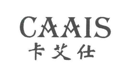 卡艾仕;CAAIS