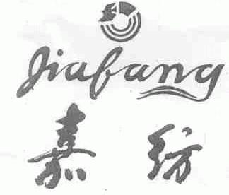 嘉纺