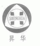 升华