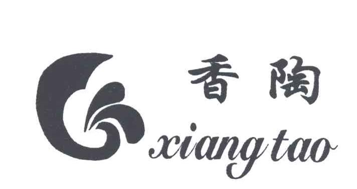 香陶