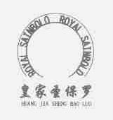 皇家圣保罗;ROYAL SATNBOLO