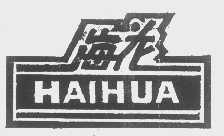 海花