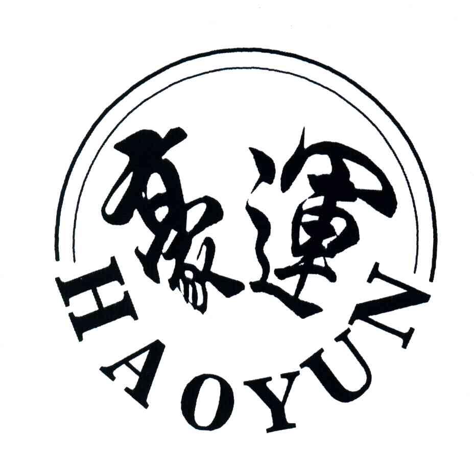 豪运
