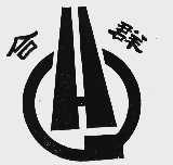 合群