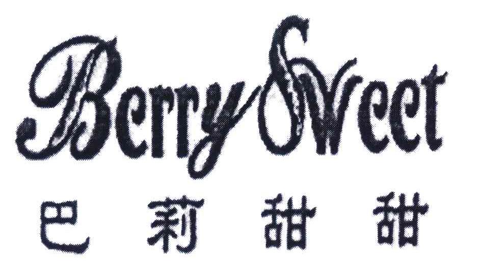 巴莉甜甜 BERRY SWEET