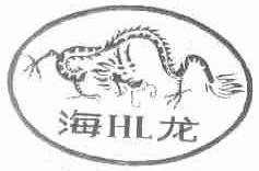 海龙