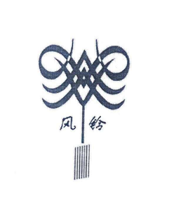 风铃