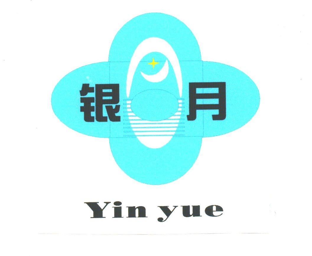 银月
