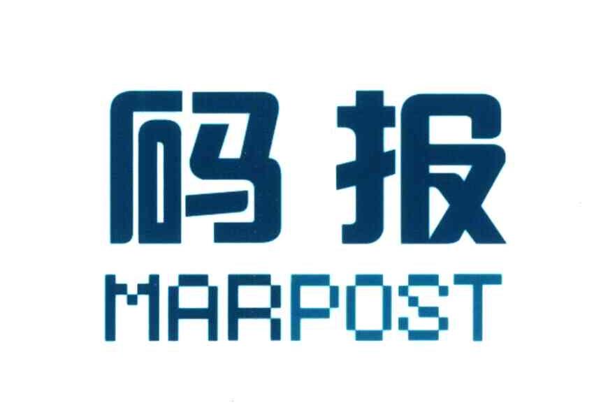 码报 MARPOST