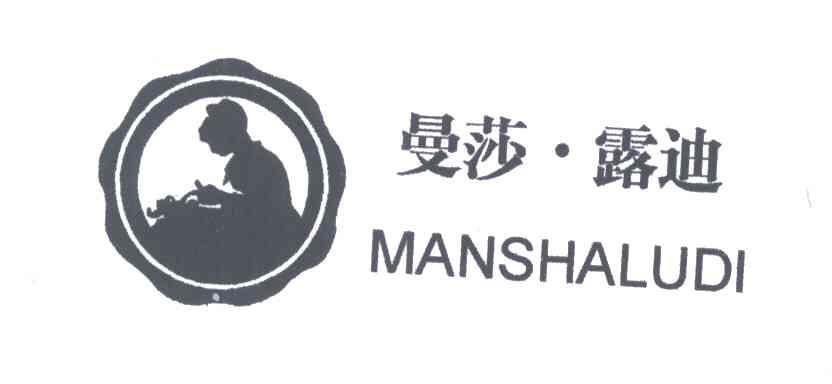 曼莎露迪