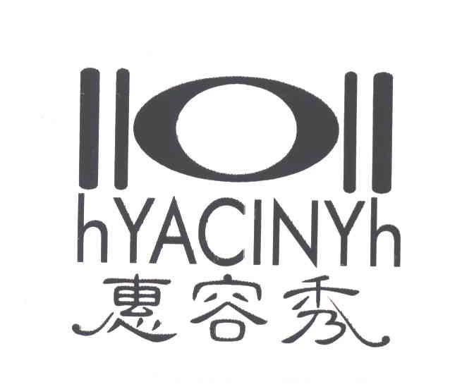惠容秀HYACINYH