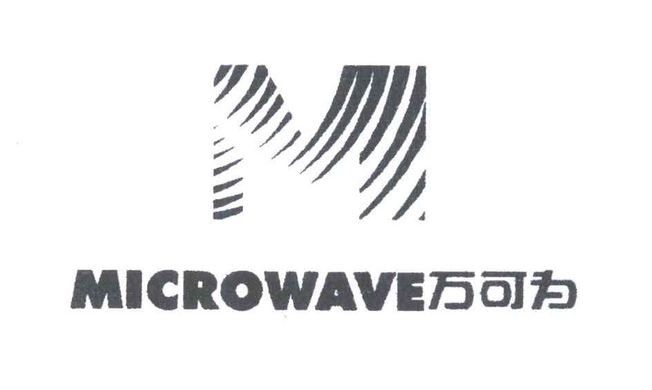 万可为;MICROWAVE