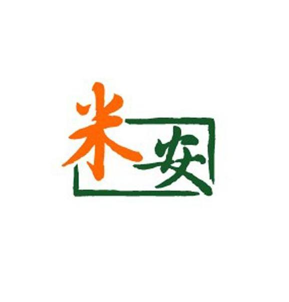 米安