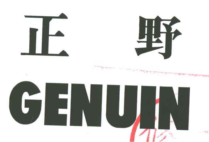 正野
