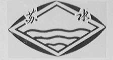 苏水