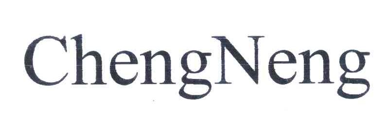CHENGNENG