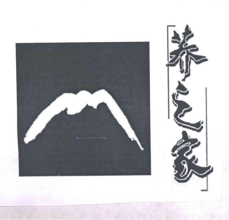 荞之家