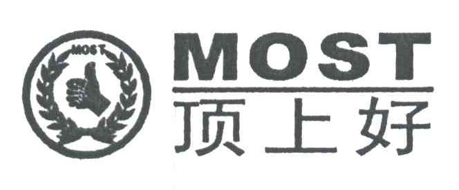 顶上好;MOST