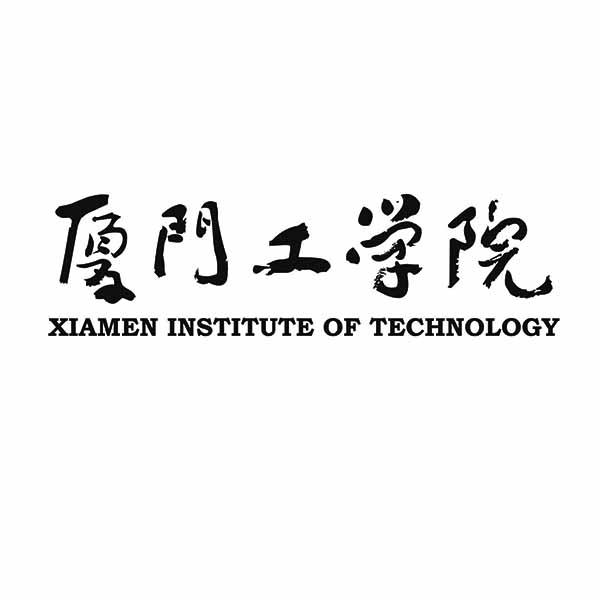 厦门工学院 XIAMEN INSTITUTE OF TECHNOLOGY