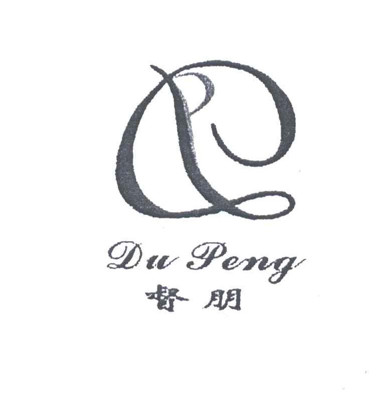 督朋