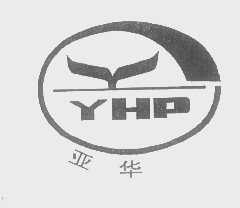 亚华   YHP