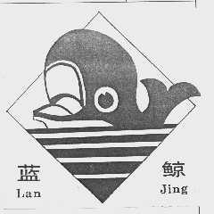 蓝鲸