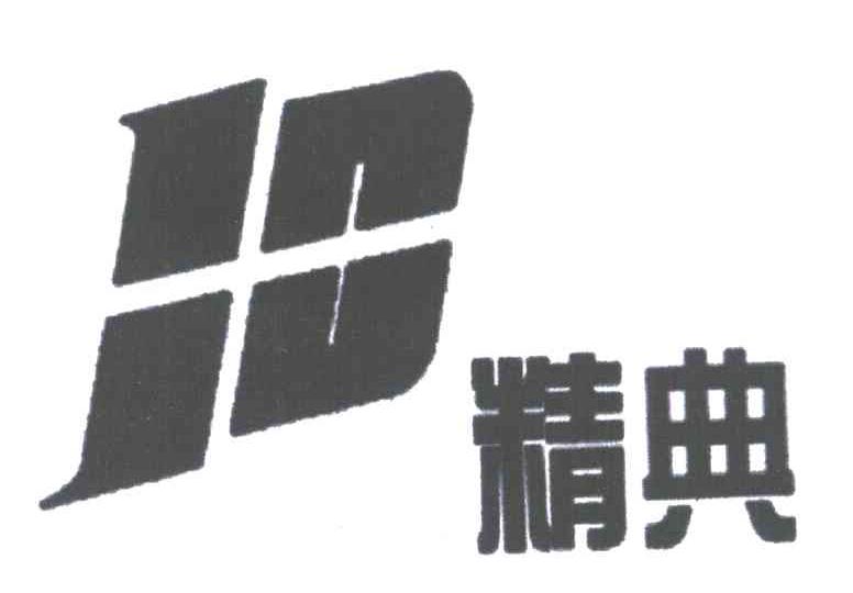精典;JD