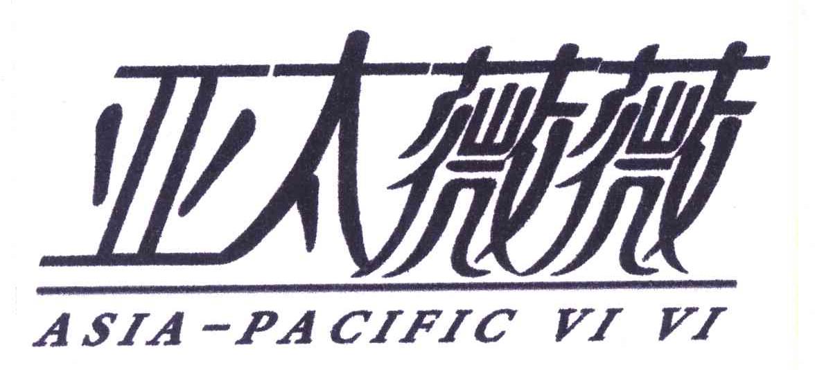 亚太薇薇;ASIA-PACIFIC VI VI