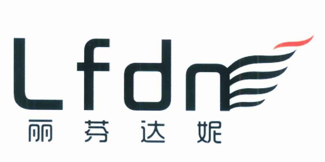 丽芬达妮 LFDN