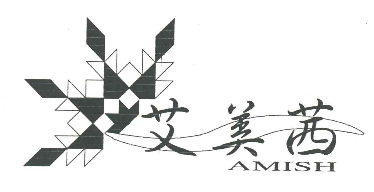 艾美茜AMISH及图