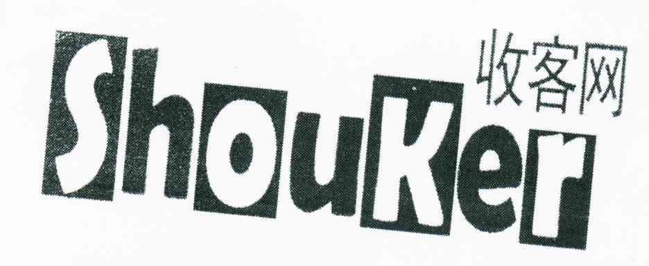 收客网;SHOUKER