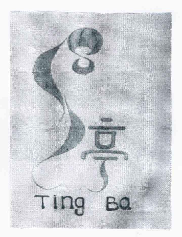 8 亭 TING BA