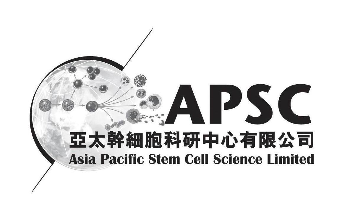 亚太干细胞科研中心有限公司 APSC，ASIA PACIFIC STEM CELL SCIENCE LIMITED