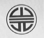 山元