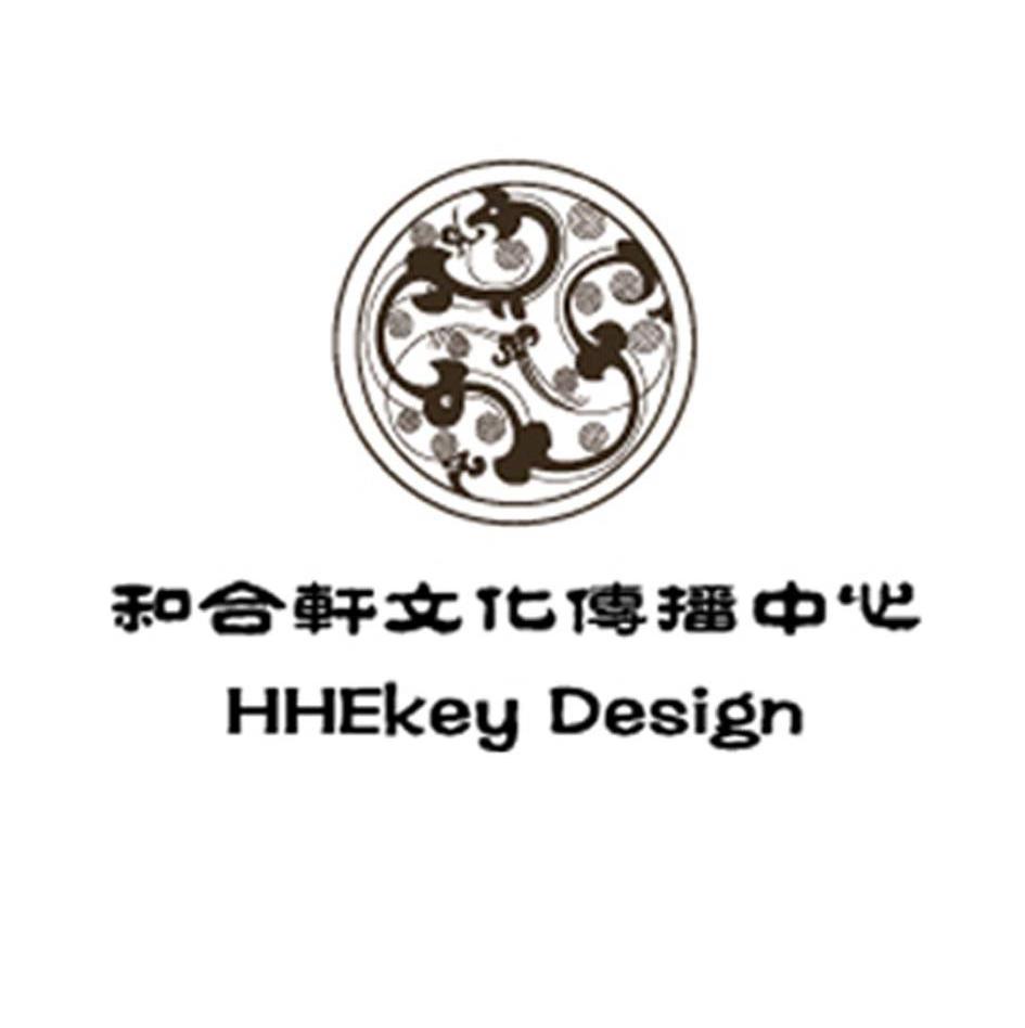 和合轩文化传播中心 HHEKEY DESIGN