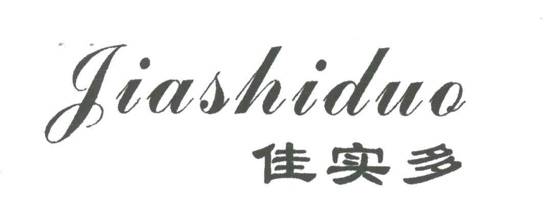 佳实多;JIA SHI DUO