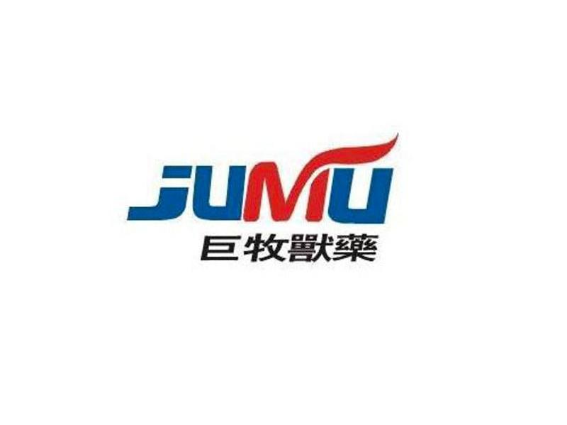 巨牧兽药 JUMU