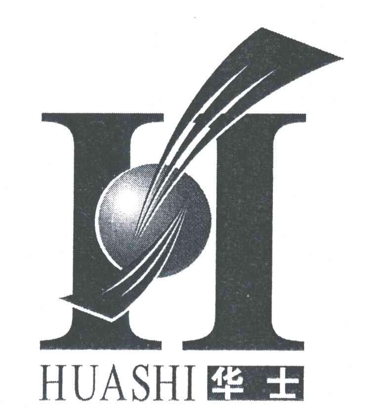 华士