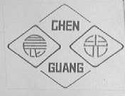 晨光