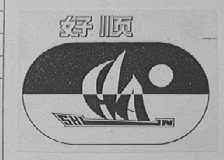 好顺