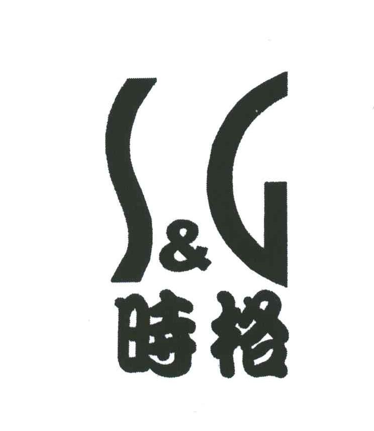 时格;SG