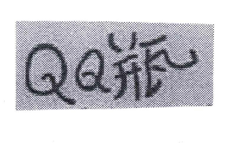 QQ