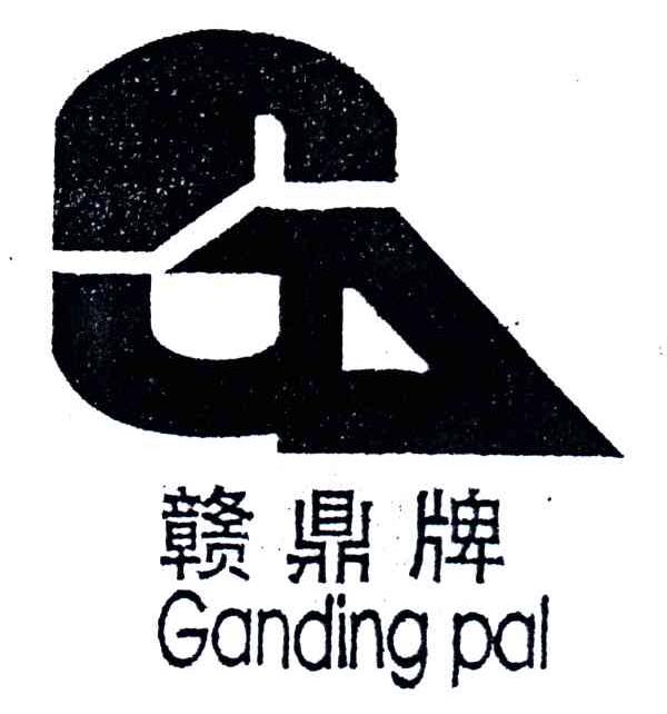 赣鼎;GD