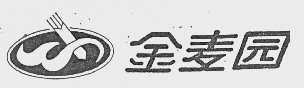 金麦园