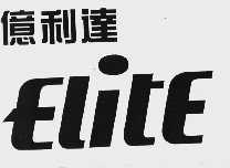 亿利达;ELITE