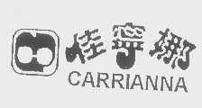 佳宁娜   CARRIANNA