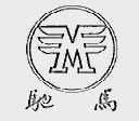 驰马