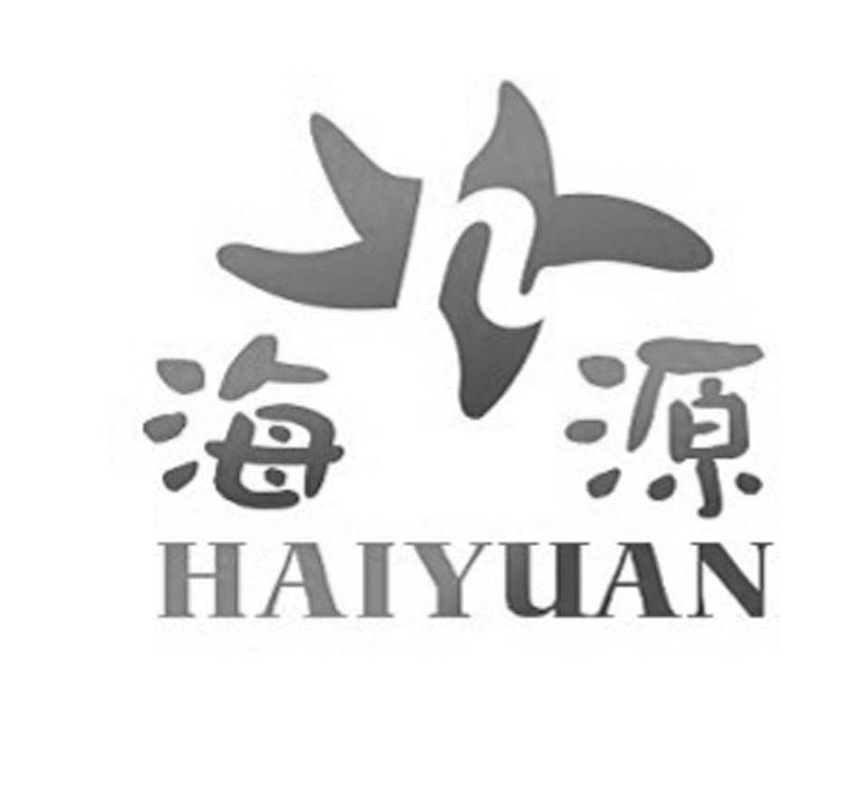 海源 H